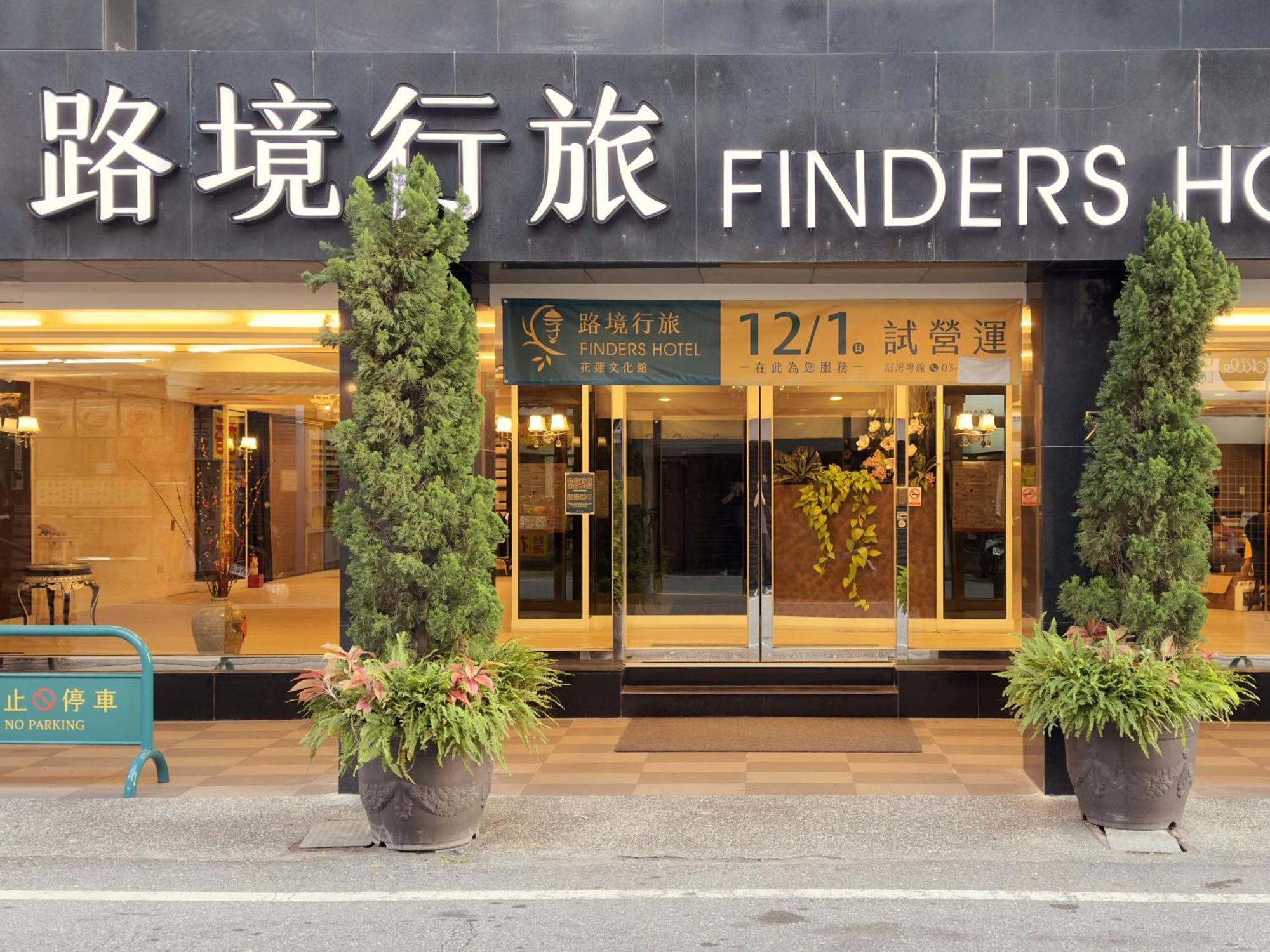 Finders Hotel Hualien Wen Hua Екстериор снимка