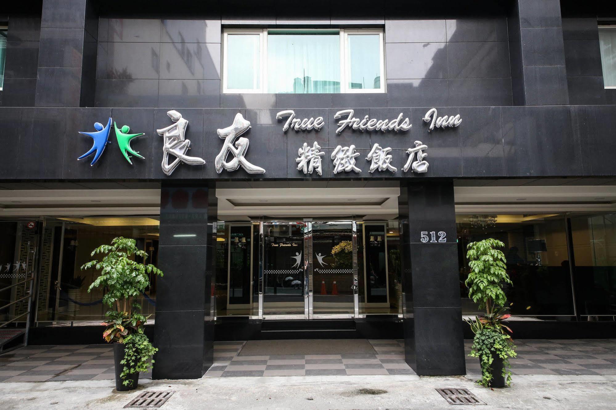Finders Hotel Hualien Wen Hua Екстериор снимка